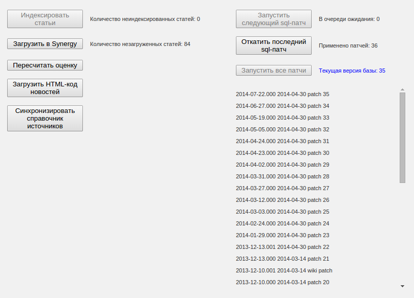 Рабочая область раздела «Административное приложение»