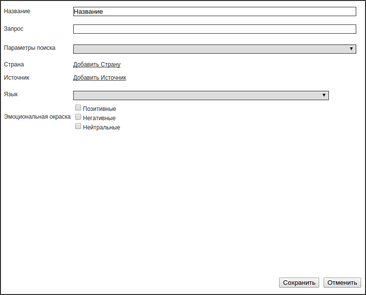 Окно создания профиля выборки