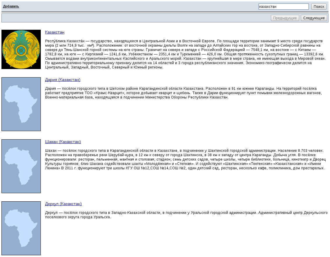 Основная рабочая область раздела «Wikieditor»