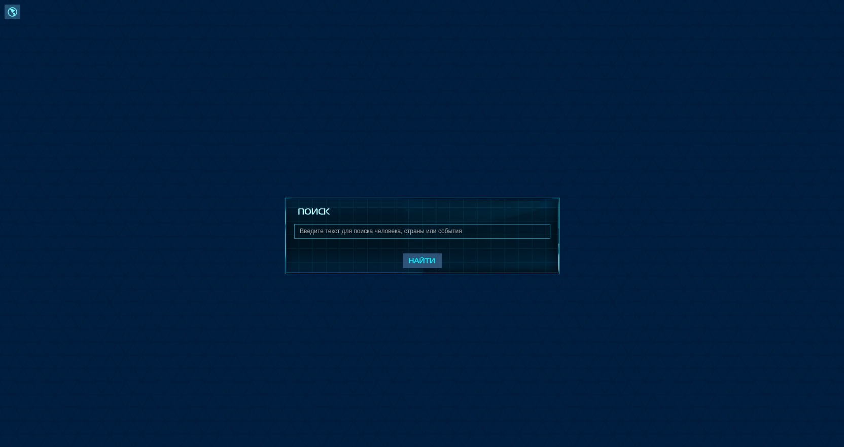 Страница модуля «Центр автоматического мониторинга СМИ» с окном поиска