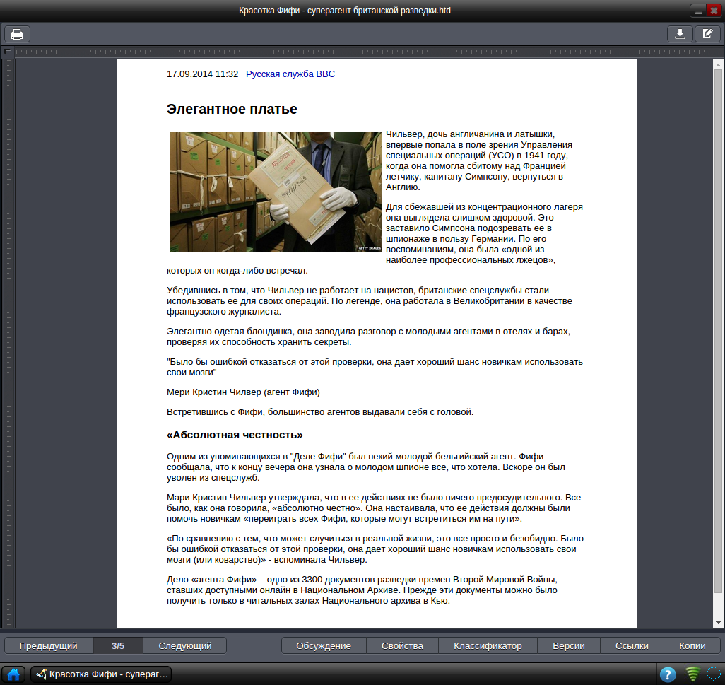 Новость, открытая в ARTA Synergy