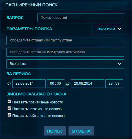 Окно расширенного поиска