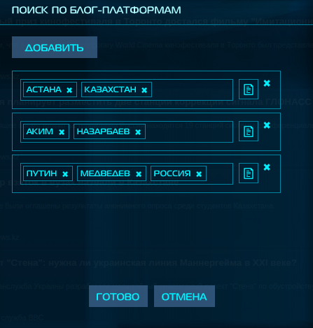 Окно поиска по блог-платформам