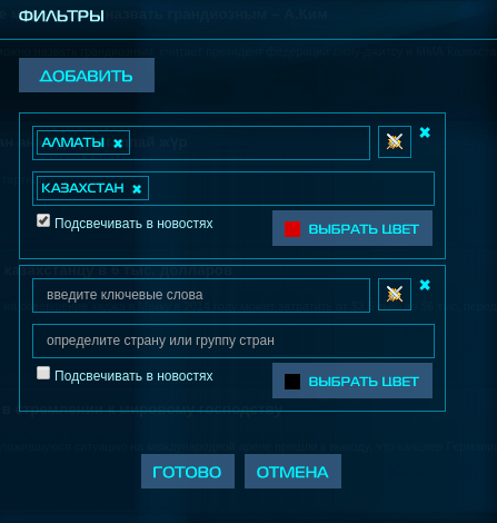 Окно фильтров