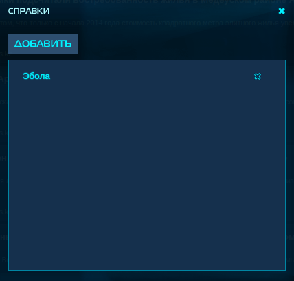 Окно справок