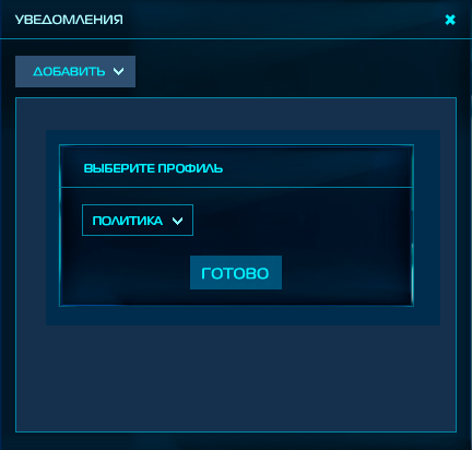 Окно выбора профилей выборки