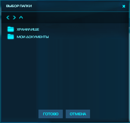 Окно хранилища