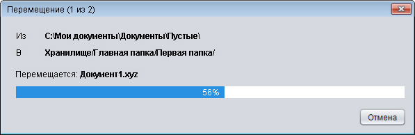 Прогресс перемещения