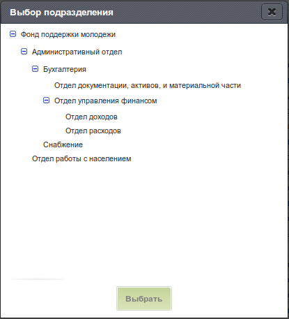 Выбор подразделения