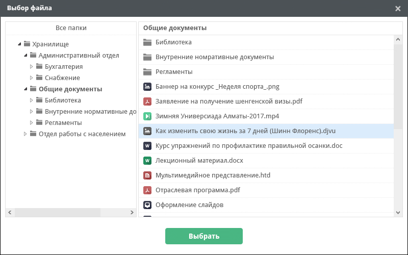 Диалог выбора файла без личной папки пользователя