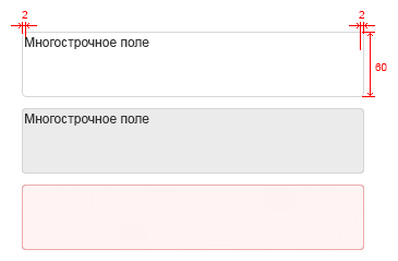 Компонент «Многострочное поле» на форме