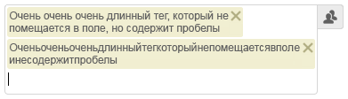 Поле ввода с длинными тегами