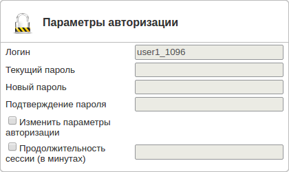 Панель «Параметры авторизации»