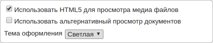 Панель с прочими настройками