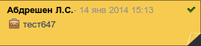 Комментарий-результат типа «Документ»