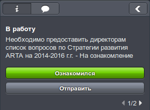 Панель нескольких работ по одному документу