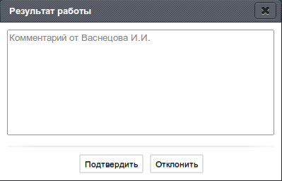 Результат работы (комментарий)