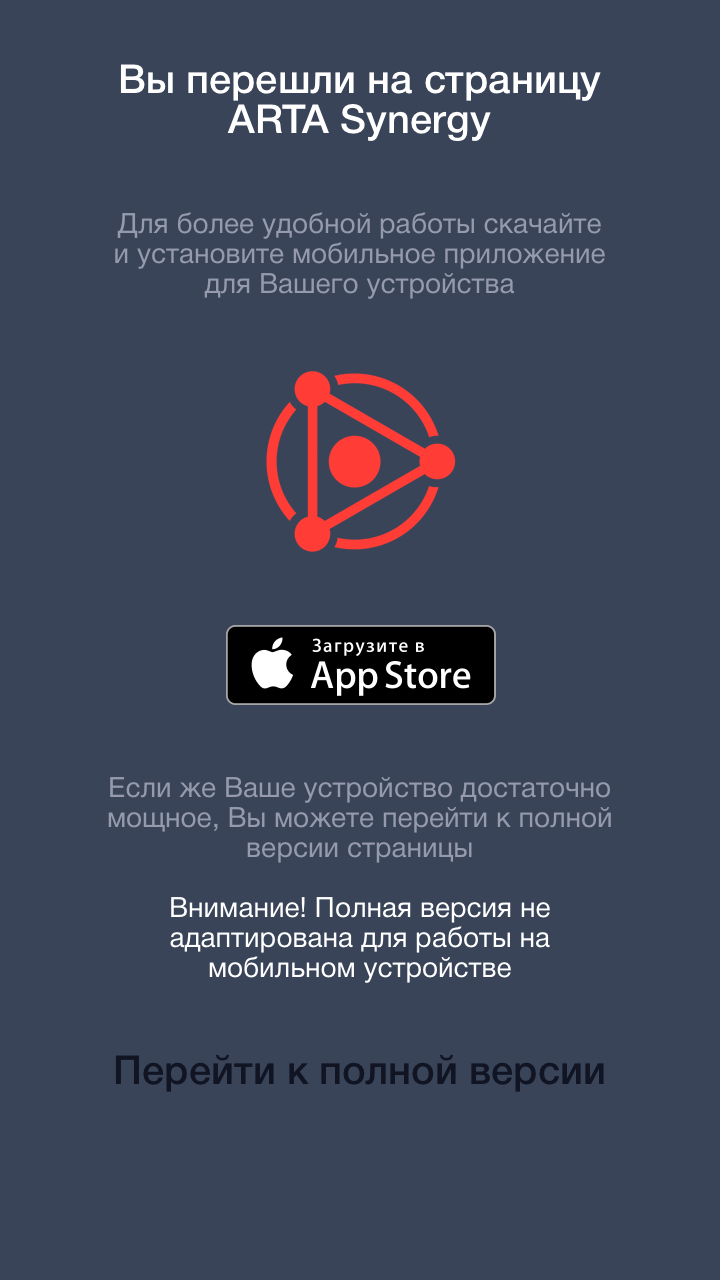 Страница - заглушка для iOS