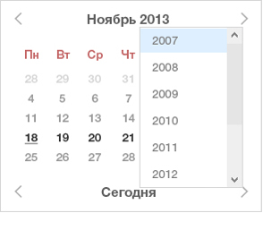Календарь со списком лет