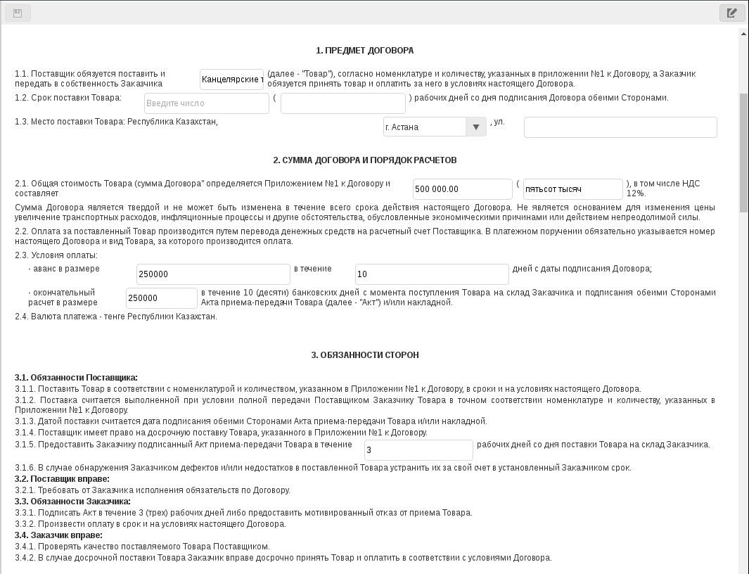 Соглашение управлении проектом: найдено 89 изображений