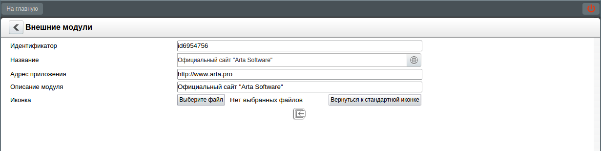 Добавление внешнего модуля