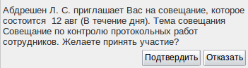 Заметка-запрос