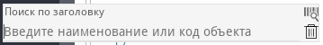 Поиск по заголовку
