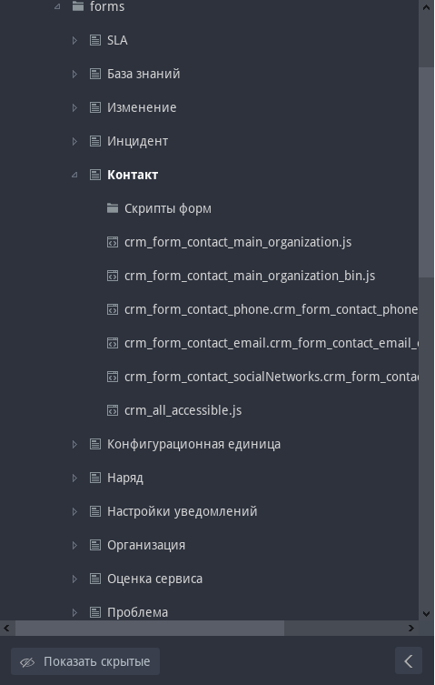 Дочерние ноды формы в навигаторе