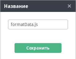 Введено корректное название