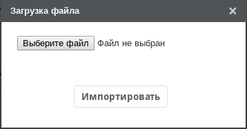 Выбор импортируемого архива