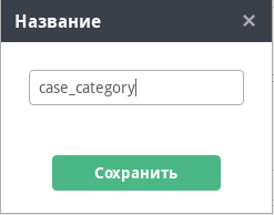 Новая группа условий