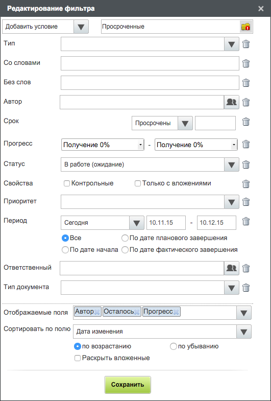Редактирование подфильтра